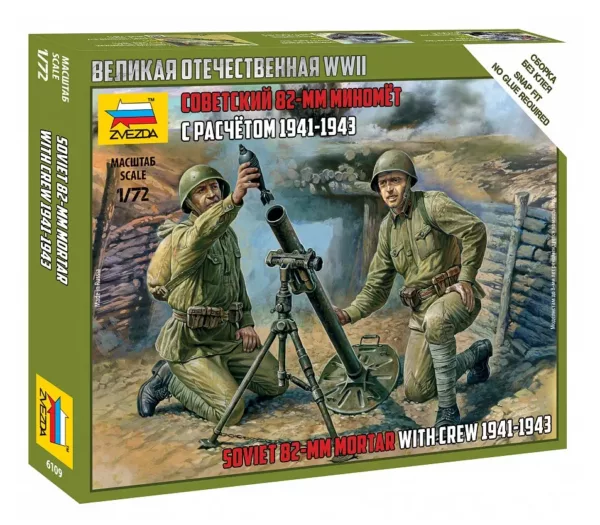 1/72 SOVIET 82-MM MORTAR WITH CREW 1941-43 WWII