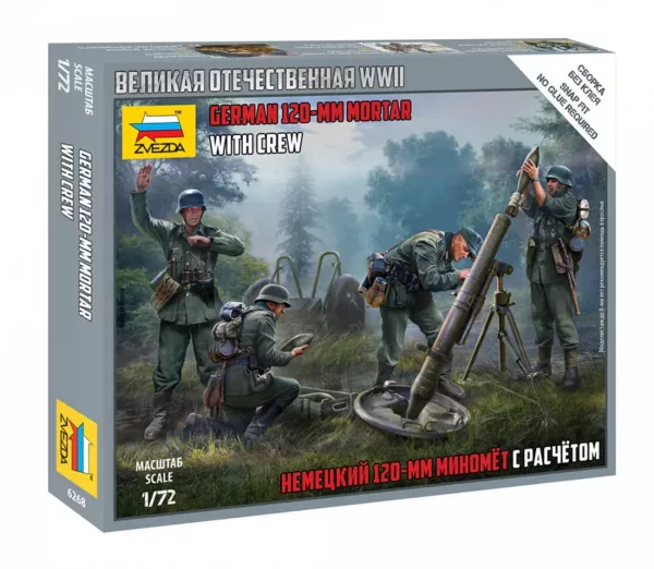 1/72 GERMAN 120-MM MORTAR WITH CREW WWII