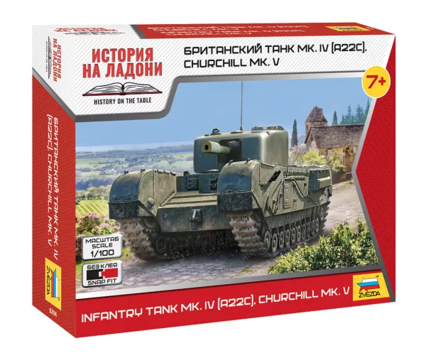 1/100 BRITISH CHURCHILL MK.V TANK